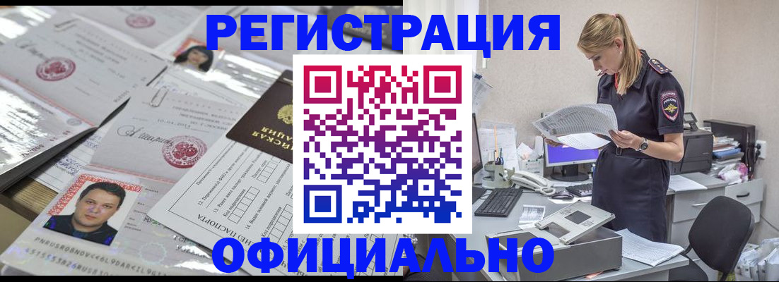 прописка для кредита в Нововоронеже