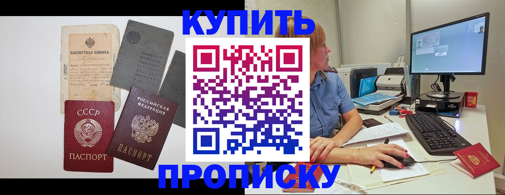временная регистрация поиск в Нововоронеже