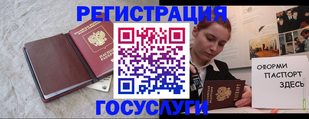 прописка для работы в Нововоронеже